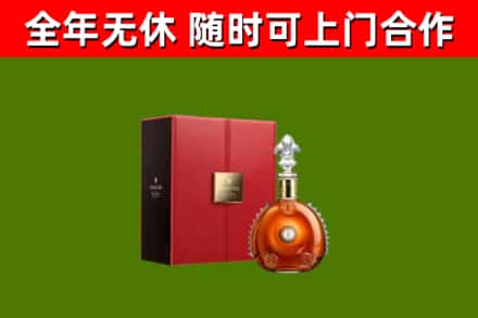 黄埔区回收路易十三