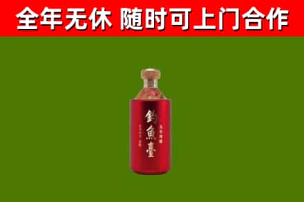 黄埔区烟酒回收钓鱼台.jpg