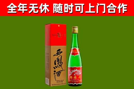 黄埔区烟酒回收西凤酒绿瓶.jpg